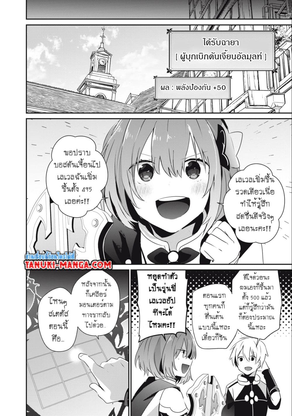 Teihen Boukensha da kedo Mahou wo Kiwamete Miru Koto ni Shita page 8
