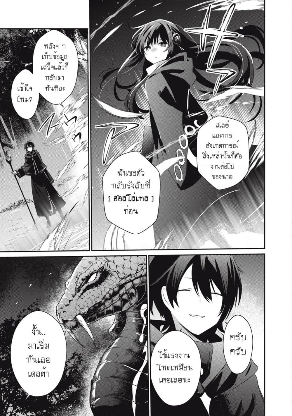 Teihen Boukensha da kedo Mahou wo Kiwamete Miru Koto ni Shita page 4
