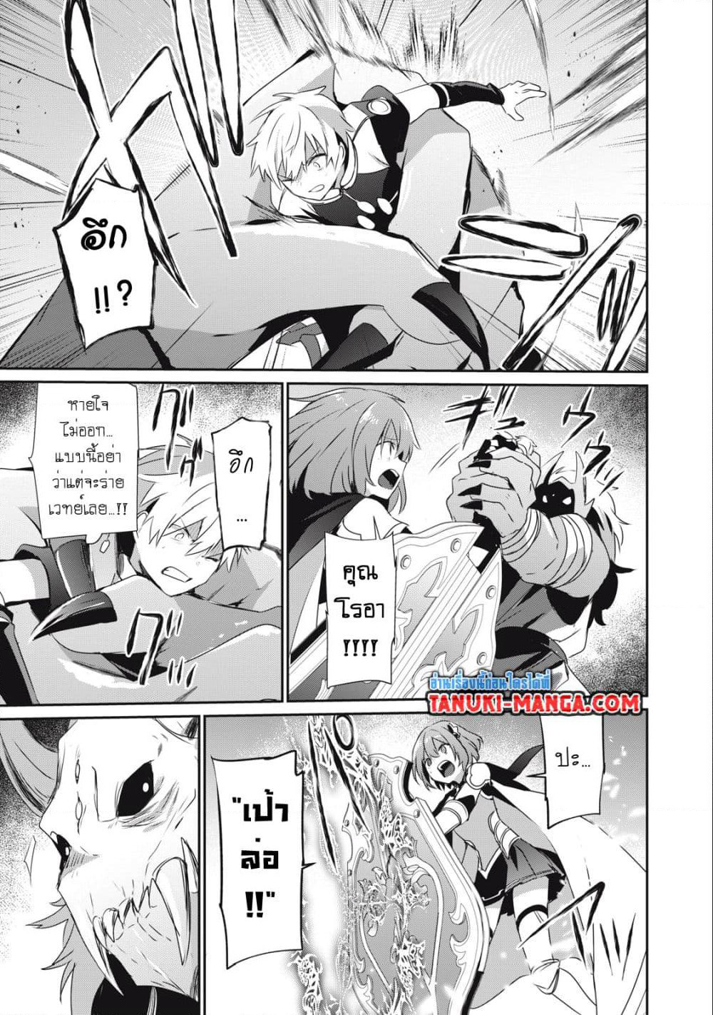 Teihen Boukensha da kedo Mahou wo Kiwamete Miru Koto ni Shita page 3