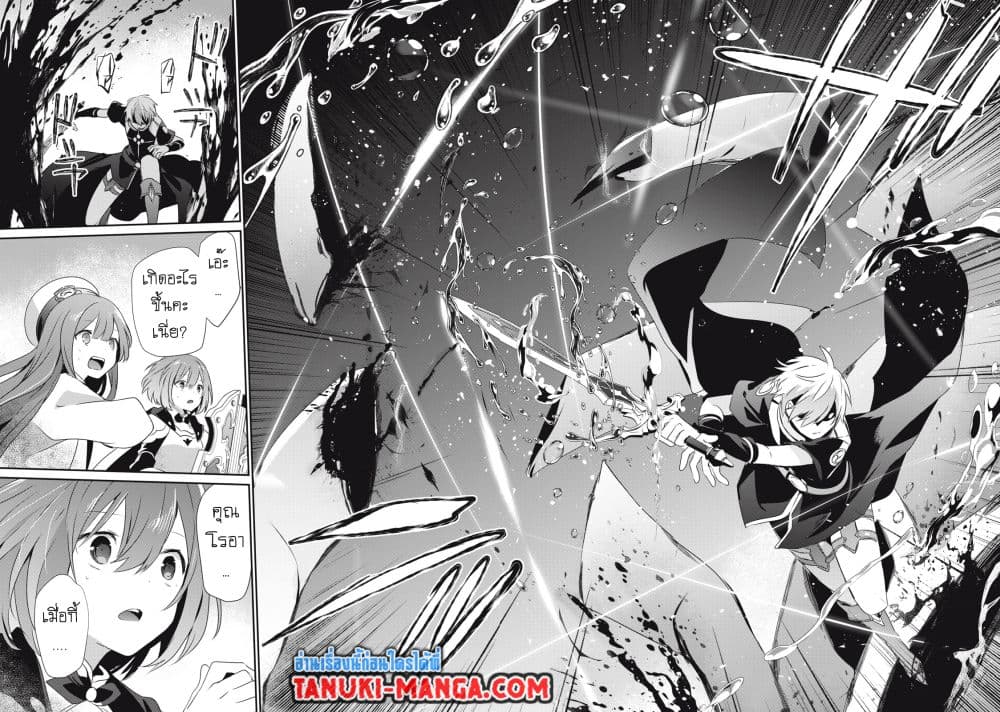 Teihen Boukensha da kedo Mahou wo Kiwamete Miru Koto ni Shita page 6