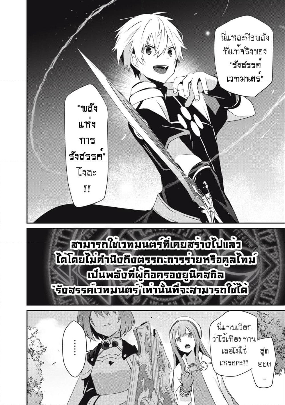 Teihen Boukensha da kedo Mahou wo Kiwamete Miru Koto ni Shita page 9