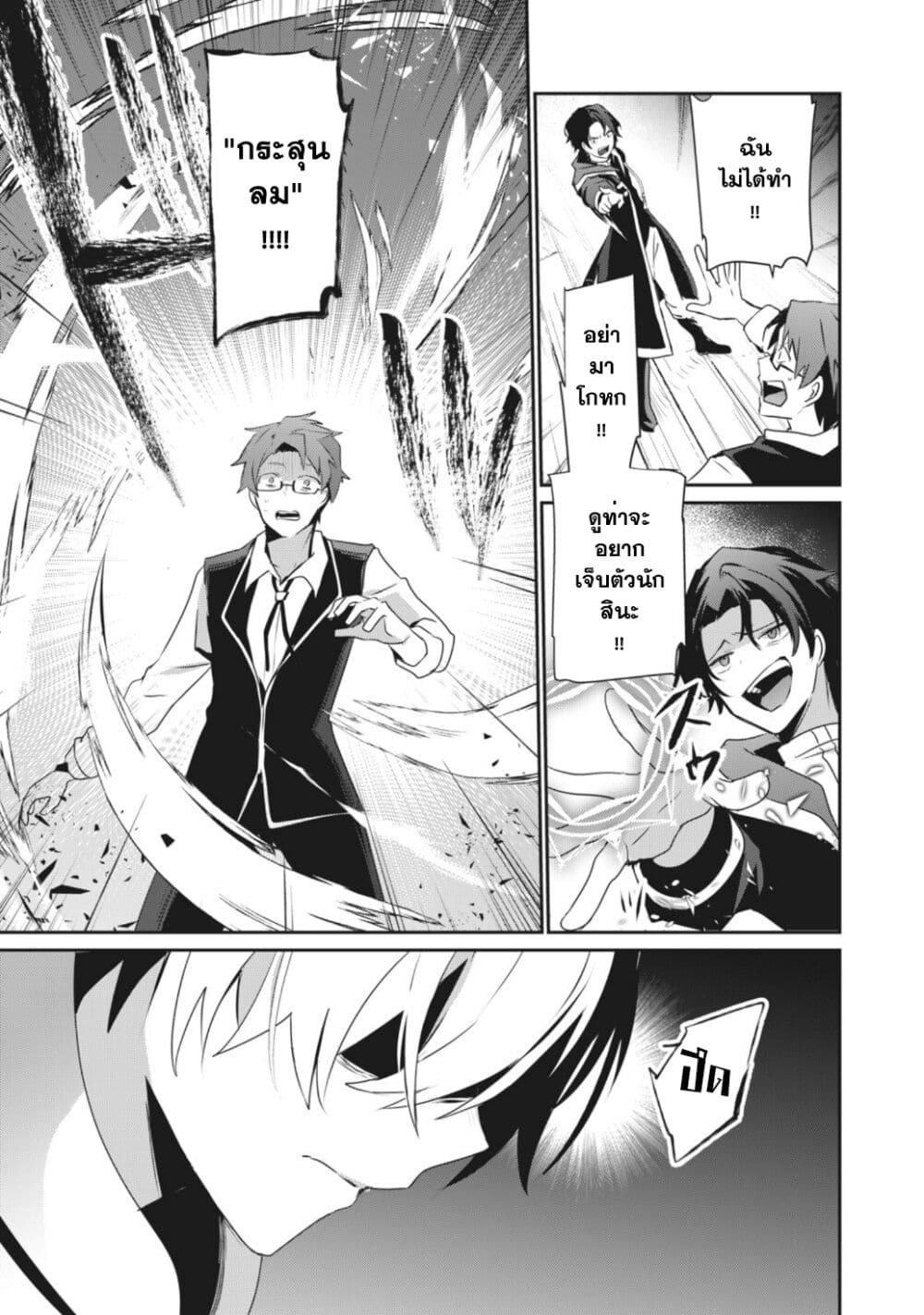 Teihen Boukensha da kedo Mahou wo Kiwamete Miru Koto ni Shita page 1