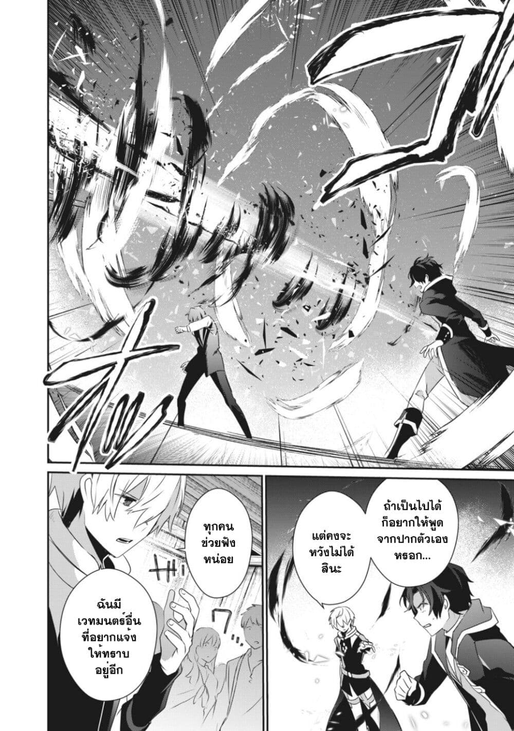 Teihen Boukensha da kedo Mahou wo Kiwamete Miru Koto ni Shita page 2