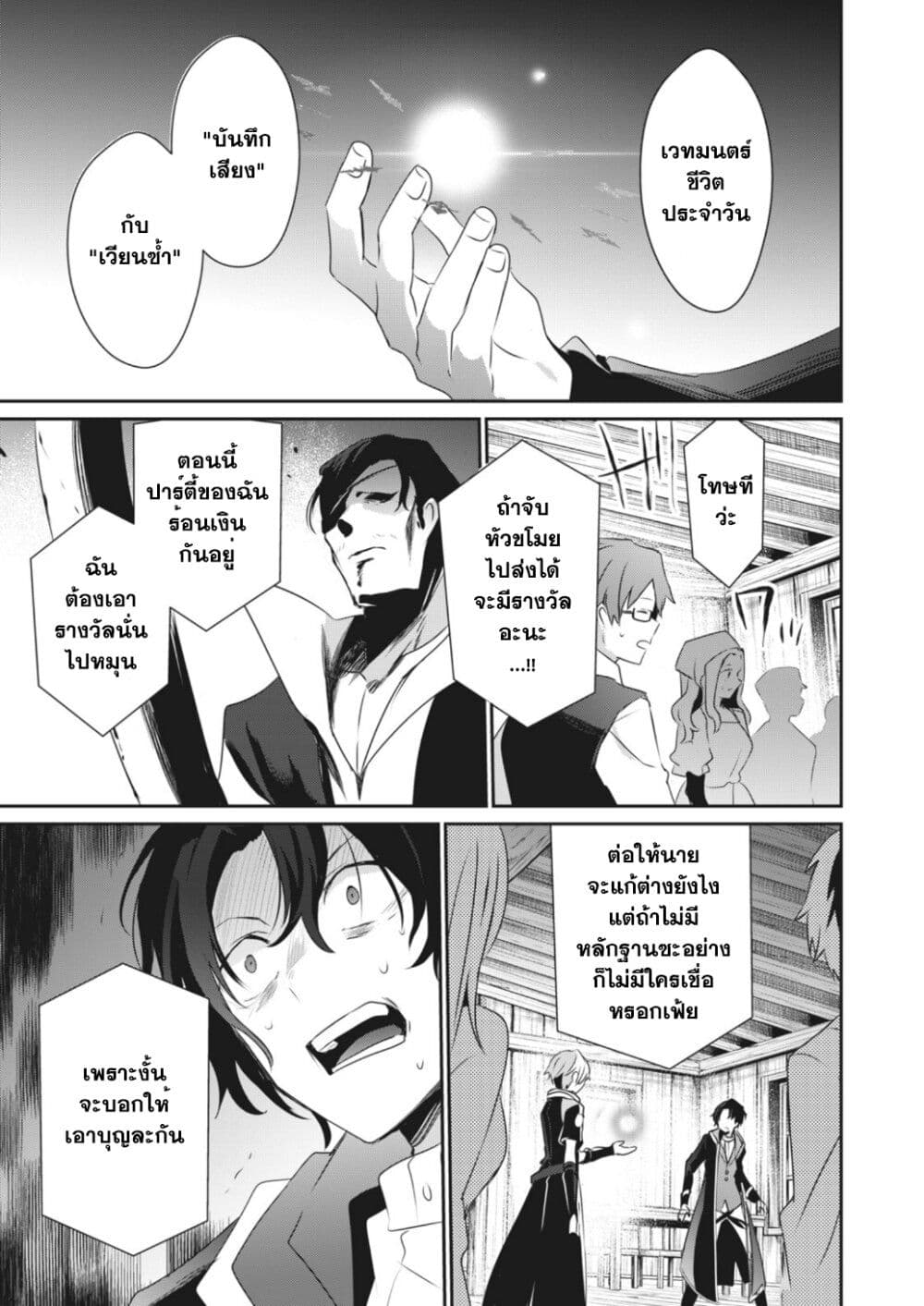 Teihen Boukensha da kedo Mahou wo Kiwamete Miru Koto ni Shita page 3