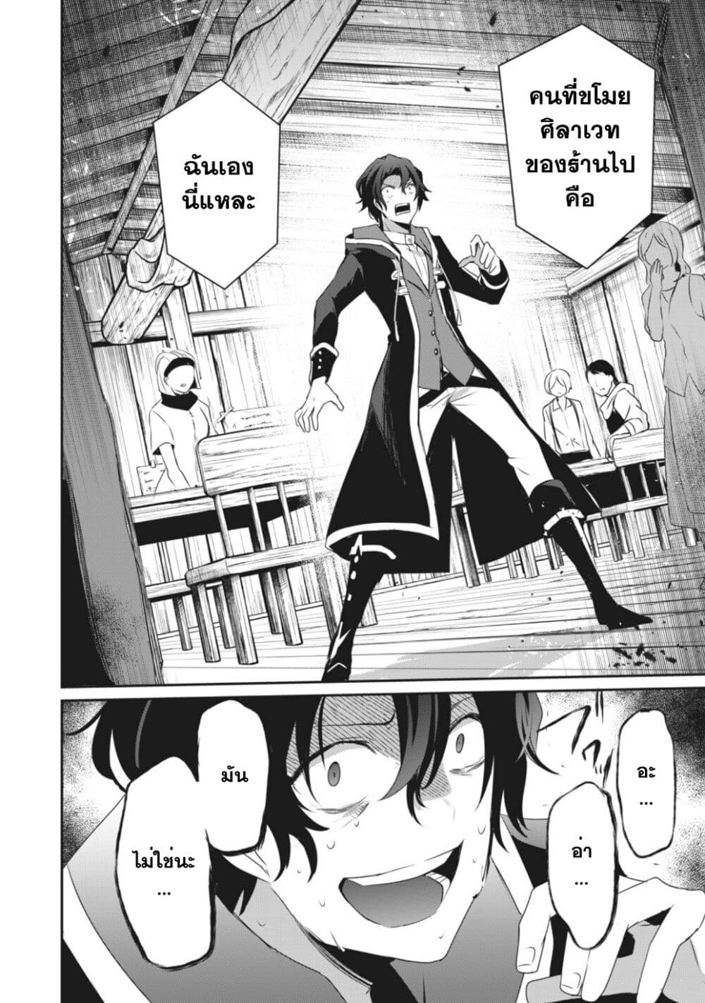 Teihen Boukensha da kedo Mahou wo Kiwamete Miru Koto ni Shita page 4