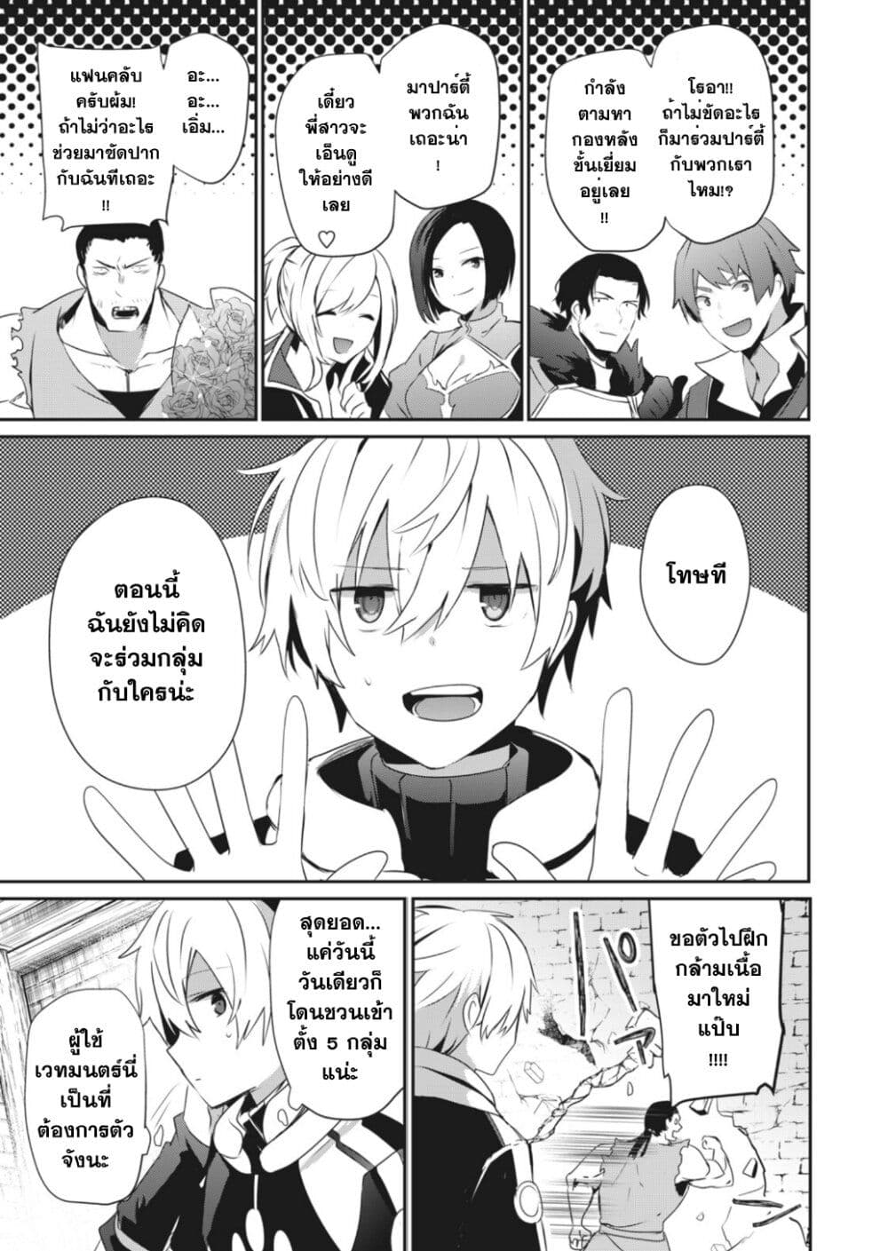 Teihen Boukensha da kedo Mahou wo Kiwamete Miru Koto ni Shita page 7