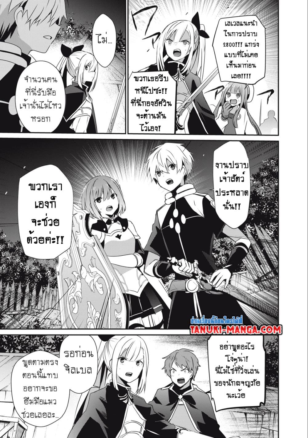 Teihen Boukensha da kedo Mahou wo Kiwamete Miru Koto ni Shita page 1