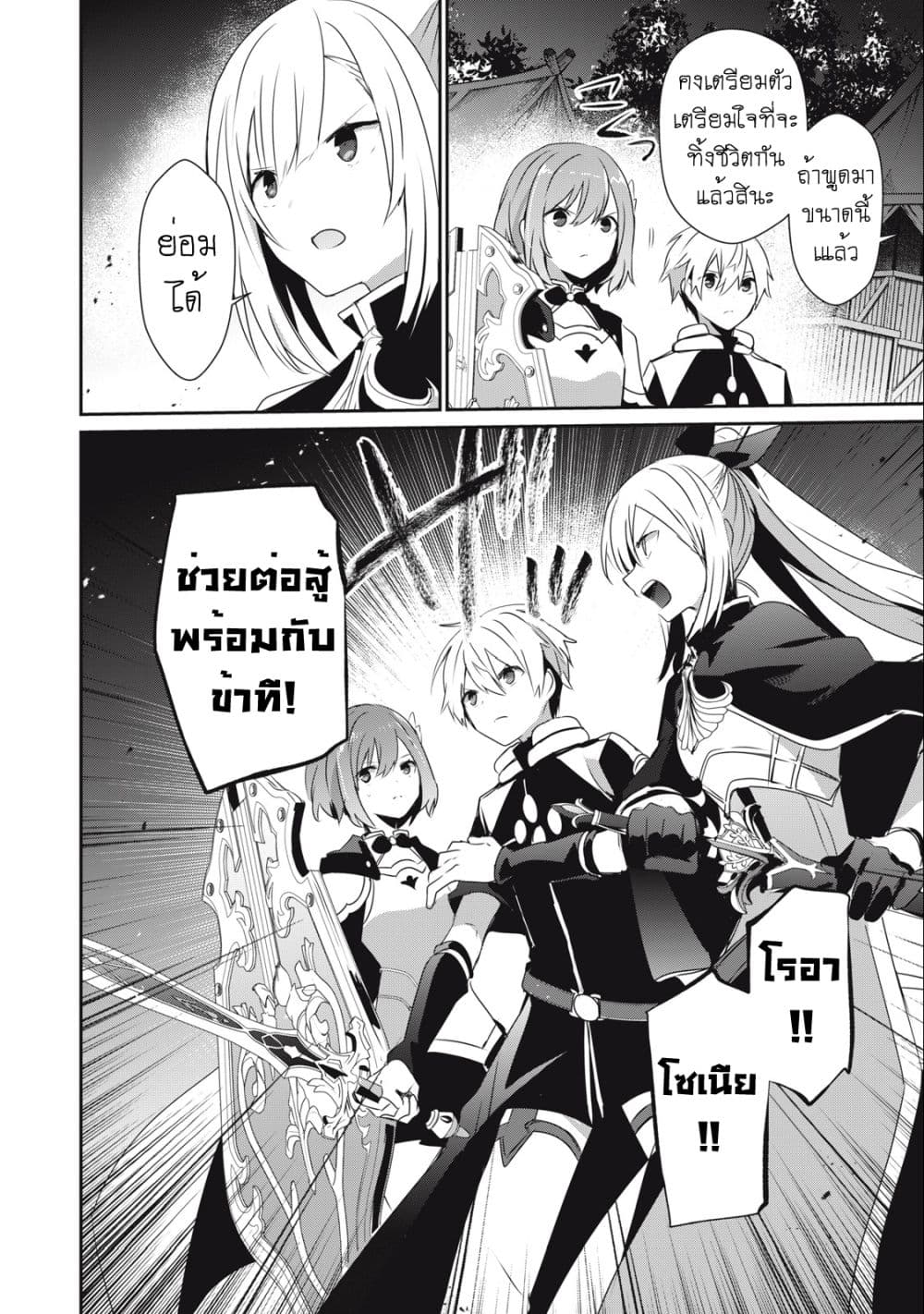 Teihen Boukensha da kedo Mahou wo Kiwamete Miru Koto ni Shita page 2