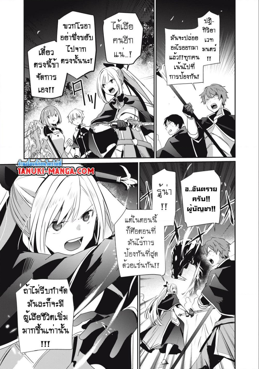 Teihen Boukensha da kedo Mahou wo Kiwamete Miru Koto ni Shita page 5
