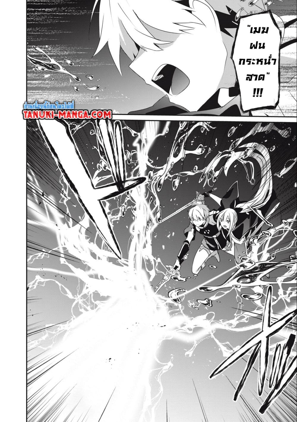 Teihen Boukensha da kedo Mahou wo Kiwamete Miru Koto ni Shita page 8