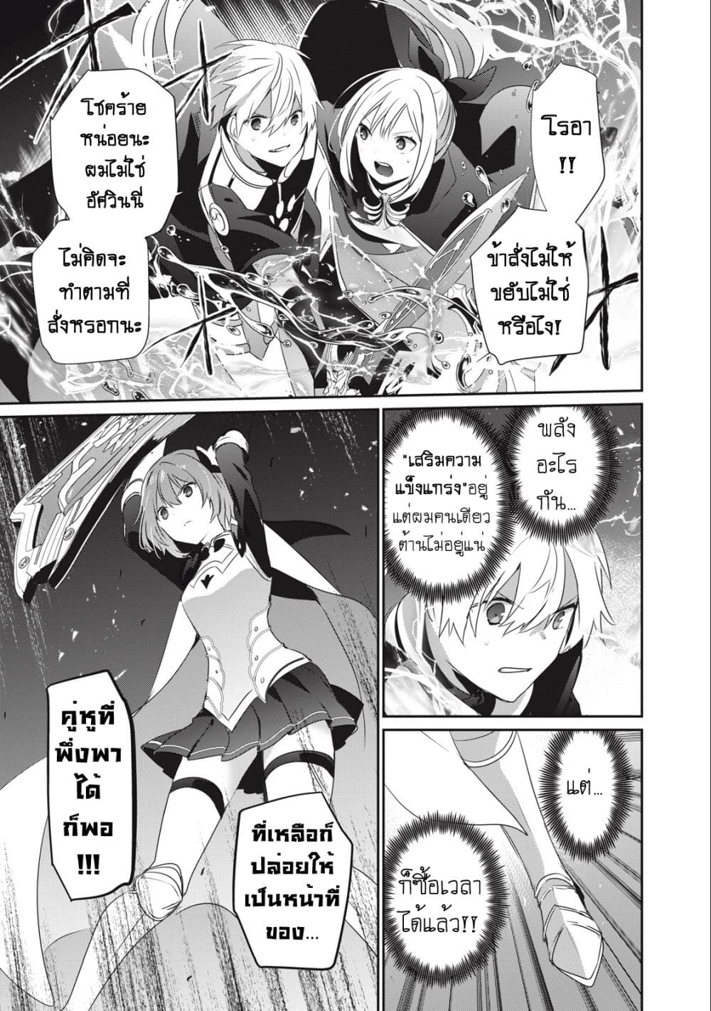 Teihen Boukensha da kedo Mahou wo Kiwamete Miru Koto ni Shita page 9