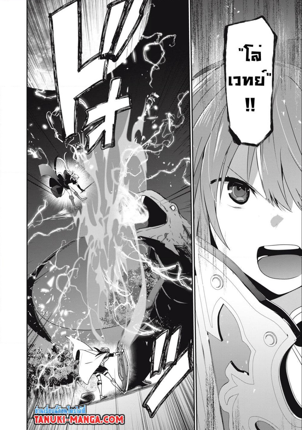 Teihen Boukensha da kedo Mahou wo Kiwamete Miru Koto ni Shita page 10