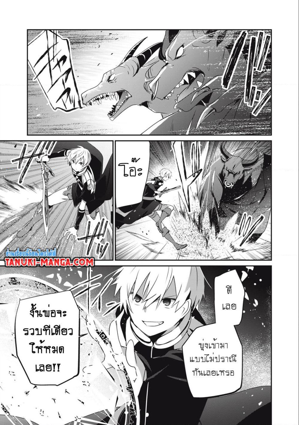 Teihen Boukensha da kedo Mahou wo Kiwamete Miru Koto ni Shita page 1