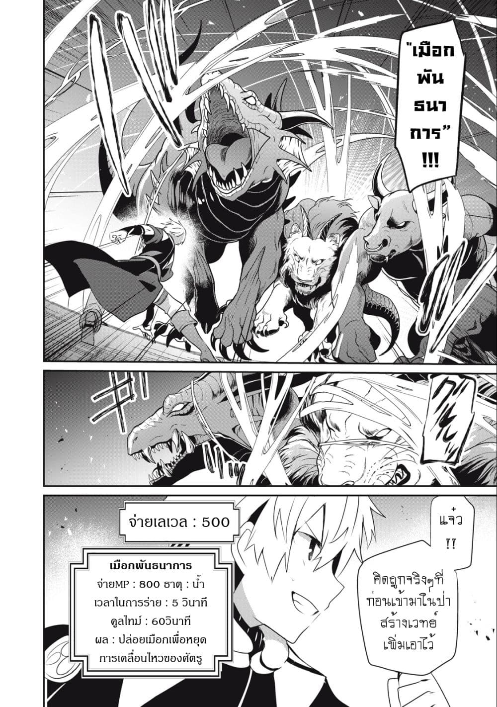 Teihen Boukensha da kedo Mahou wo Kiwamete Miru Koto ni Shita page 2