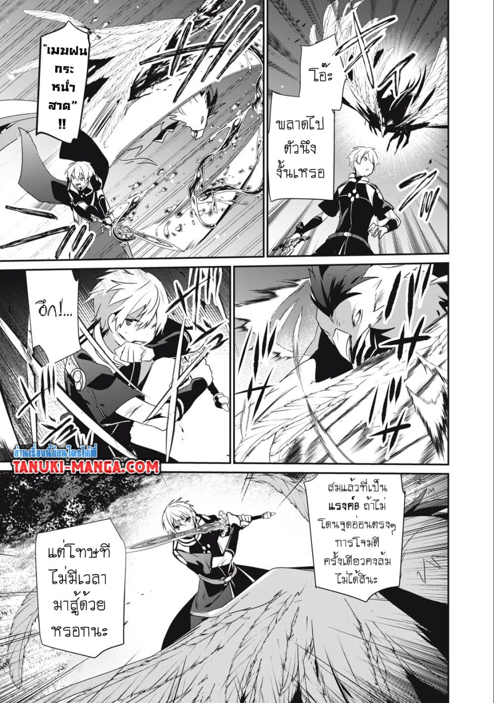 Teihen Boukensha da kedo Mahou wo Kiwamete Miru Koto ni Shita page 3