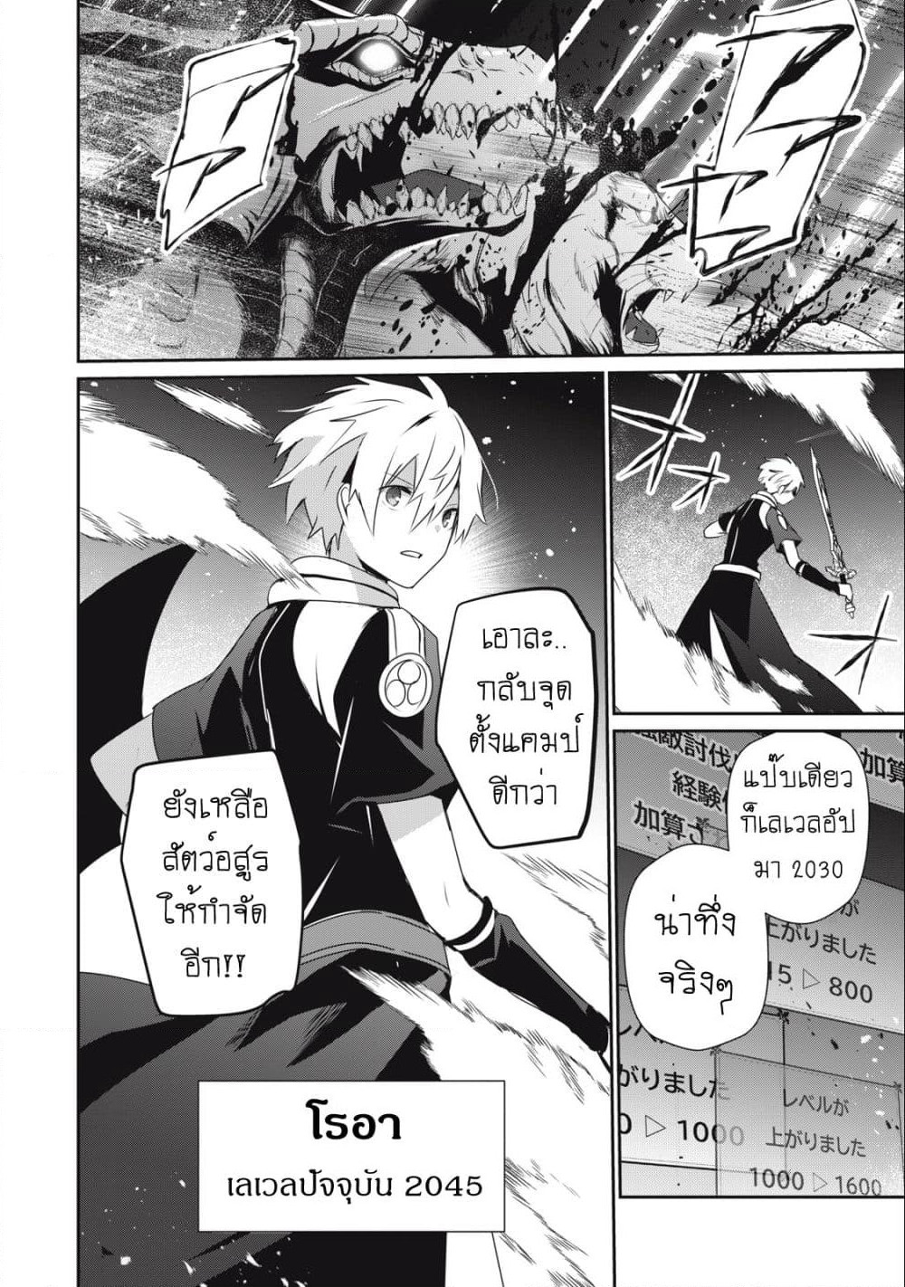 Teihen Boukensha da kedo Mahou wo Kiwamete Miru Koto ni Shita page 8