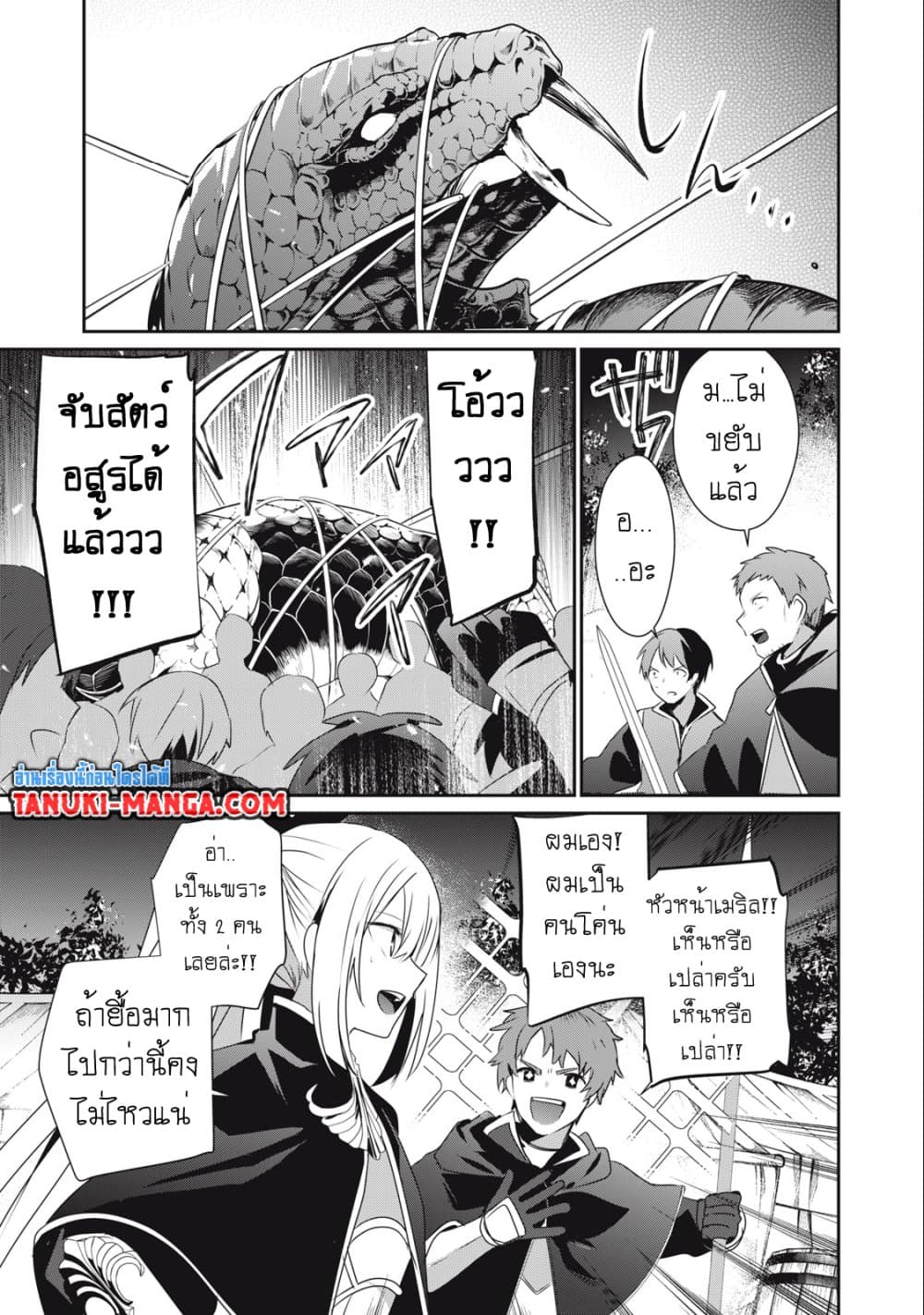 Teihen Boukensha da kedo Mahou wo Kiwamete Miru Koto ni Shita page 1