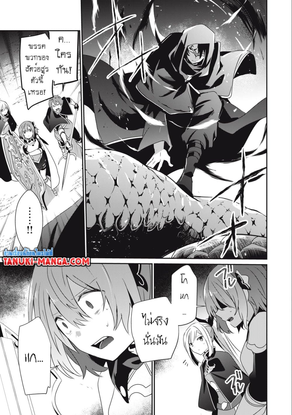 Teihen Boukensha da kedo Mahou wo Kiwamete Miru Koto ni Shita page 3