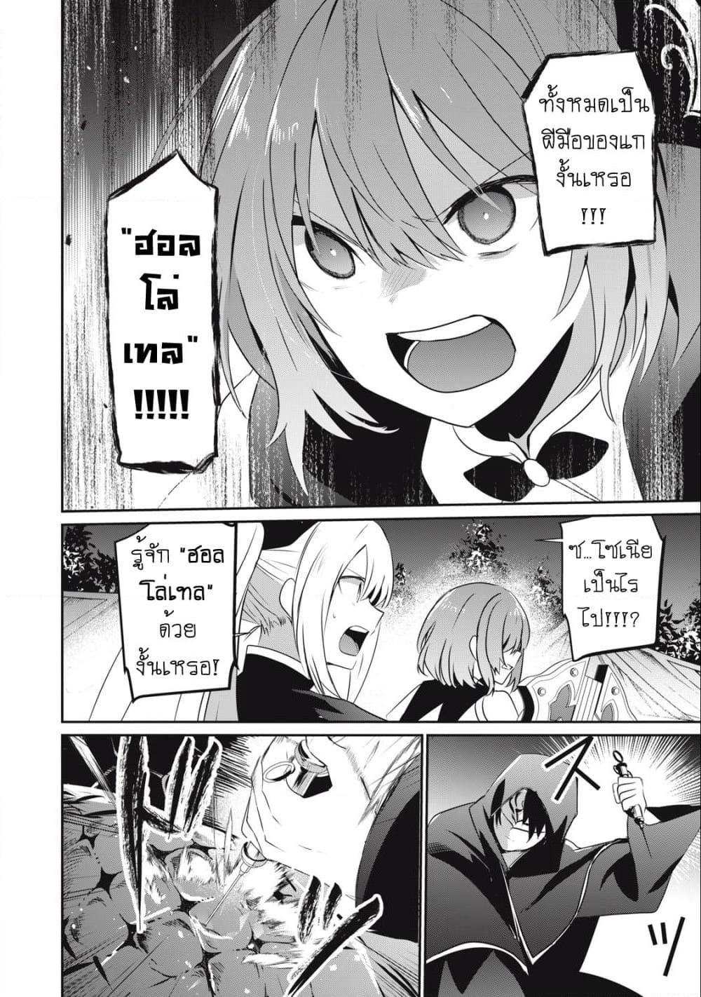 Teihen Boukensha da kedo Mahou wo Kiwamete Miru Koto ni Shita page 4