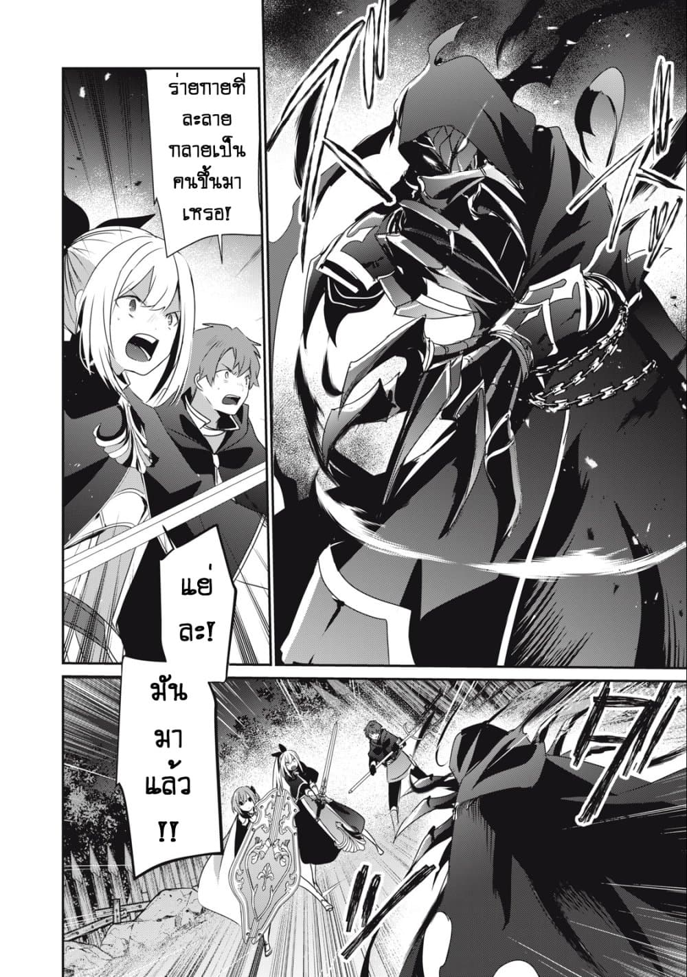 Teihen Boukensha da kedo Mahou wo Kiwamete Miru Koto ni Shita page 10