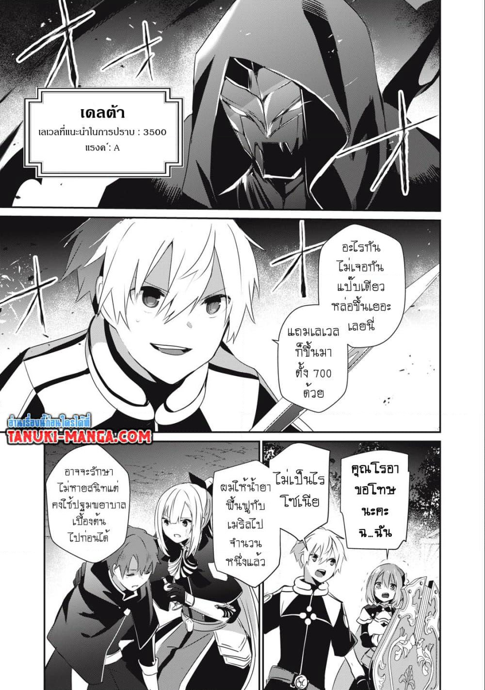Teihen Boukensha da kedo Mahou wo Kiwamete Miru Koto ni Shita page 1