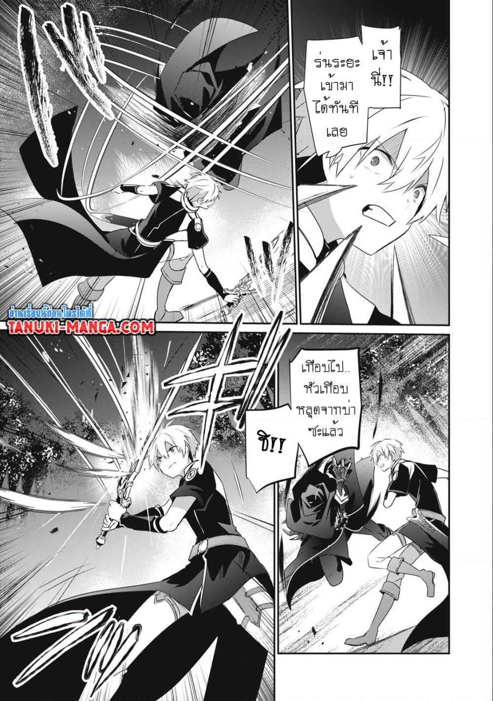 Teihen Boukensha da kedo Mahou wo Kiwamete Miru Koto ni Shita page 3