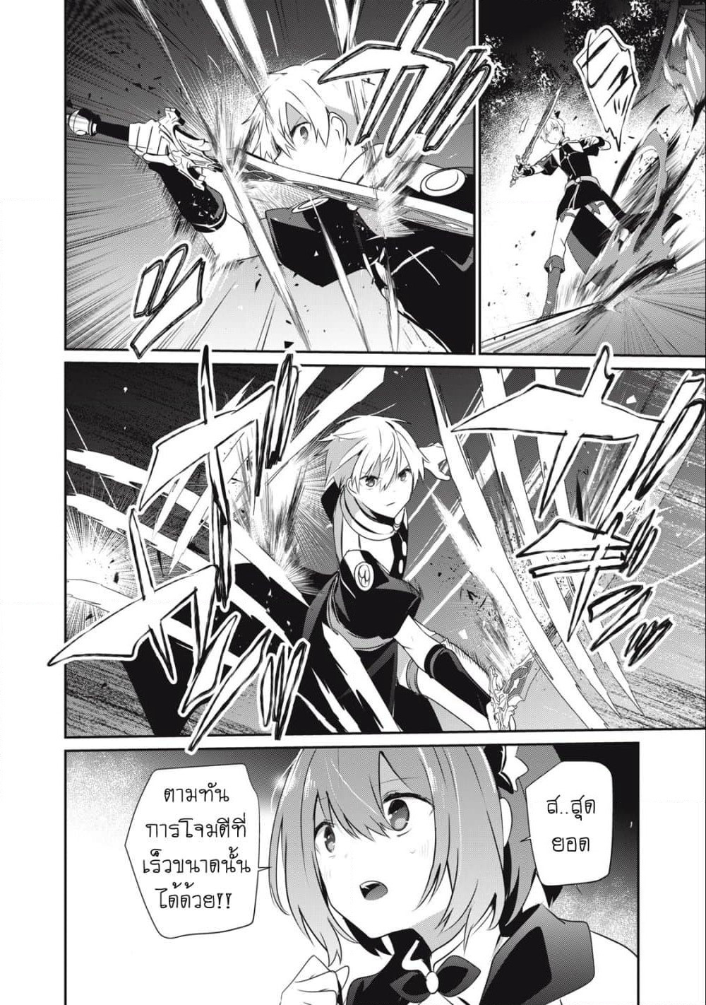 Teihen Boukensha da kedo Mahou wo Kiwamete Miru Koto ni Shita page 4