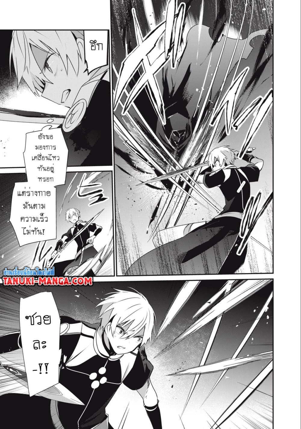 Teihen Boukensha da kedo Mahou wo Kiwamete Miru Koto ni Shita page 7
