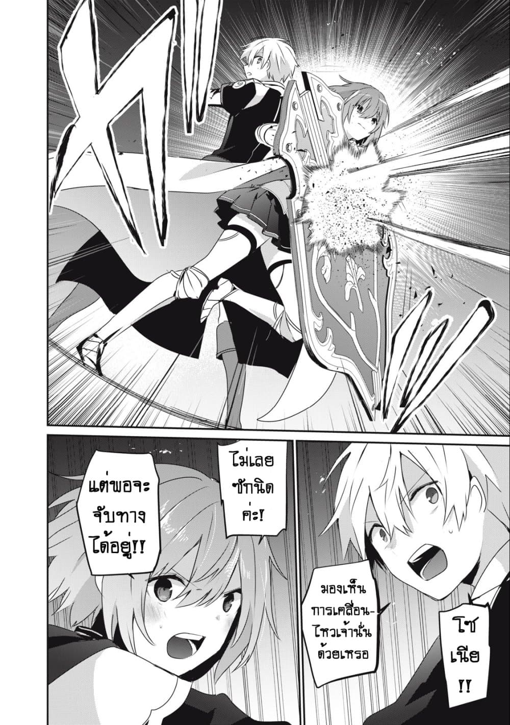 Teihen Boukensha da kedo Mahou wo Kiwamete Miru Koto ni Shita page 8