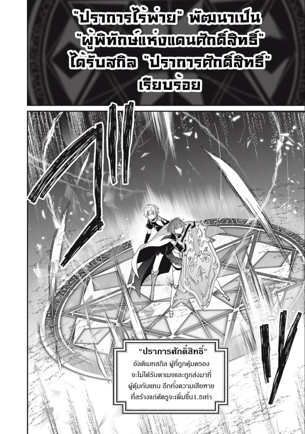 Teihen Boukensha da kedo Mahou wo Kiwamete Miru Koto ni Shita page 10