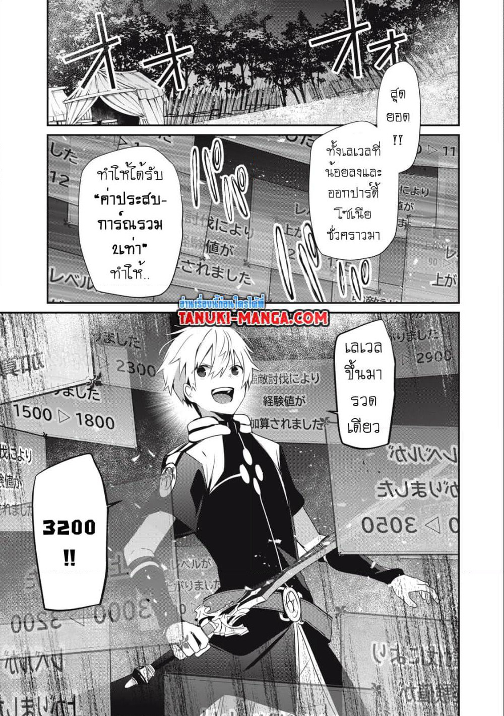 Teihen Boukensha da kedo Mahou wo Kiwamete Miru Koto ni Shita page 1