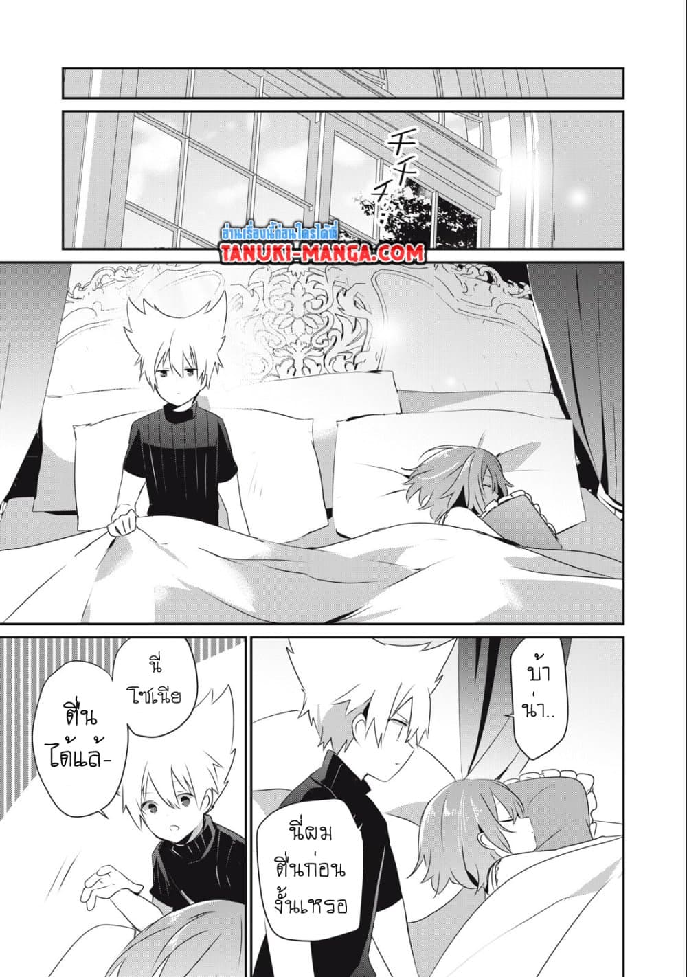 Teihen Boukensha da kedo Mahou wo Kiwamete Miru Koto ni Shita page 1