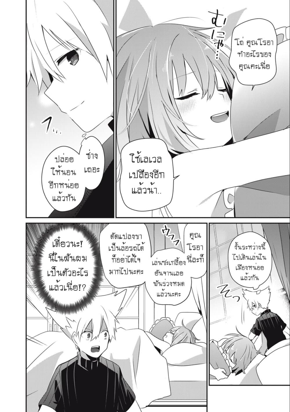 Teihen Boukensha da kedo Mahou wo Kiwamete Miru Koto ni Shita page 2