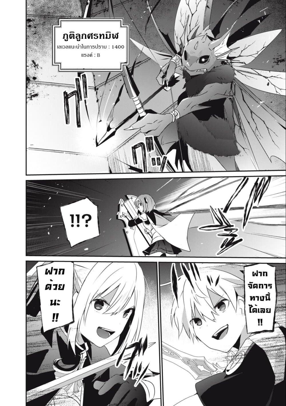 Teihen Boukensha da kedo Mahou wo Kiwamete Miru Koto ni Shita page 6