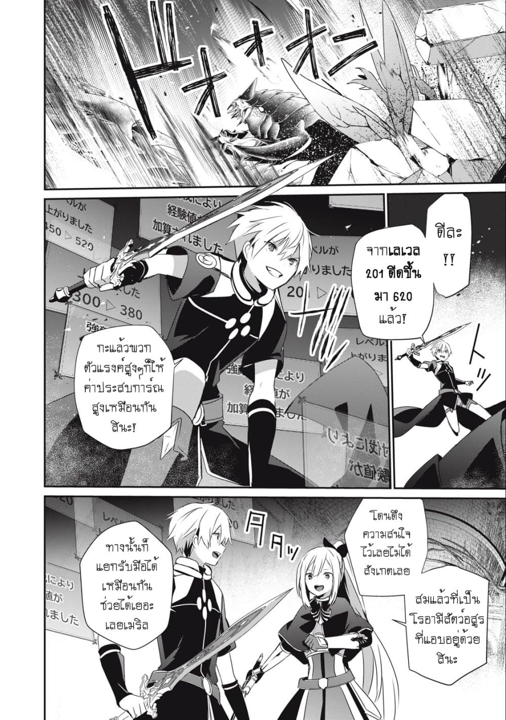 Teihen Boukensha da kedo Mahou wo Kiwamete Miru Koto ni Shita page 8
