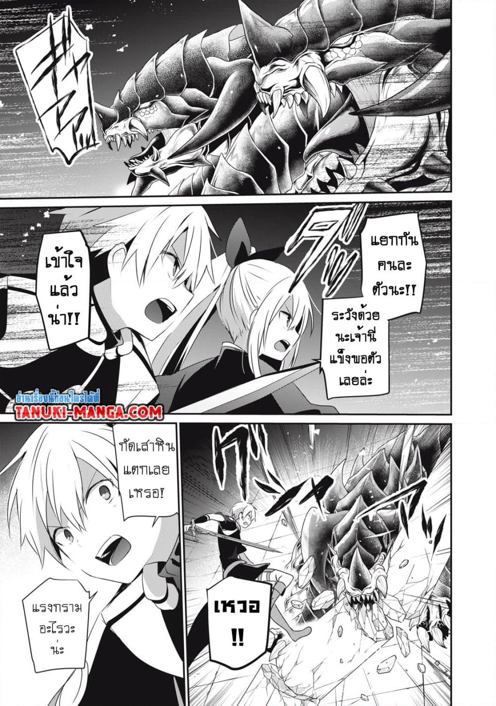 Teihen Boukensha da kedo Mahou wo Kiwamete Miru Koto ni Shita page 1