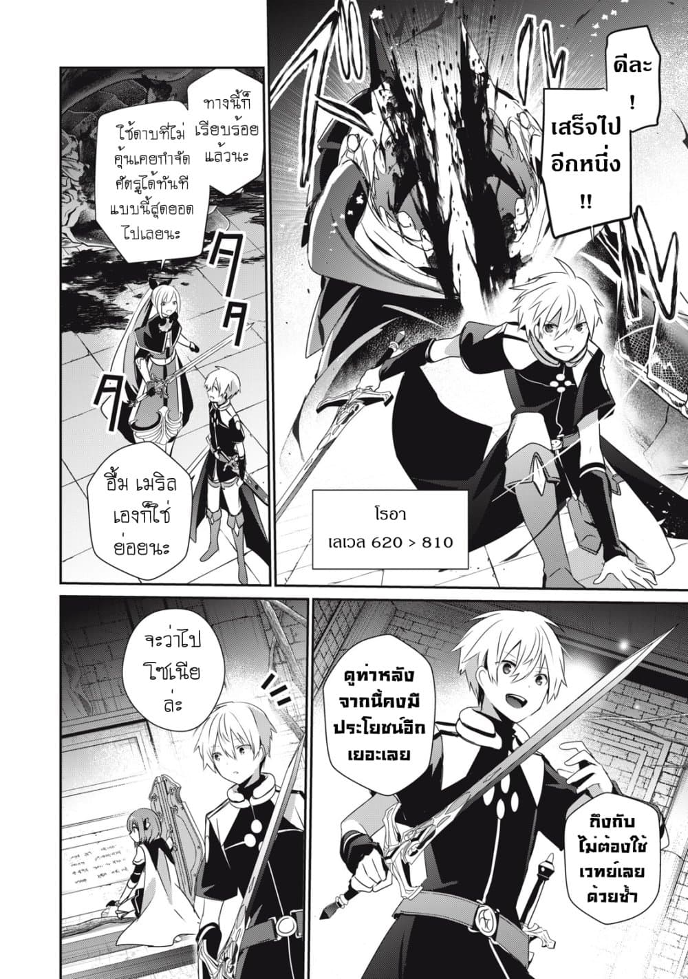 Teihen Boukensha da kedo Mahou wo Kiwamete Miru Koto ni Shita page 4