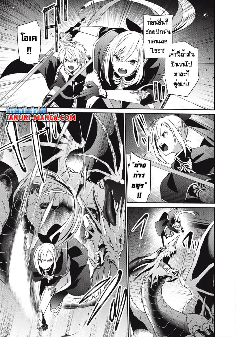 Teihen Boukensha da kedo Mahou wo Kiwamete Miru Koto ni Shita page 9