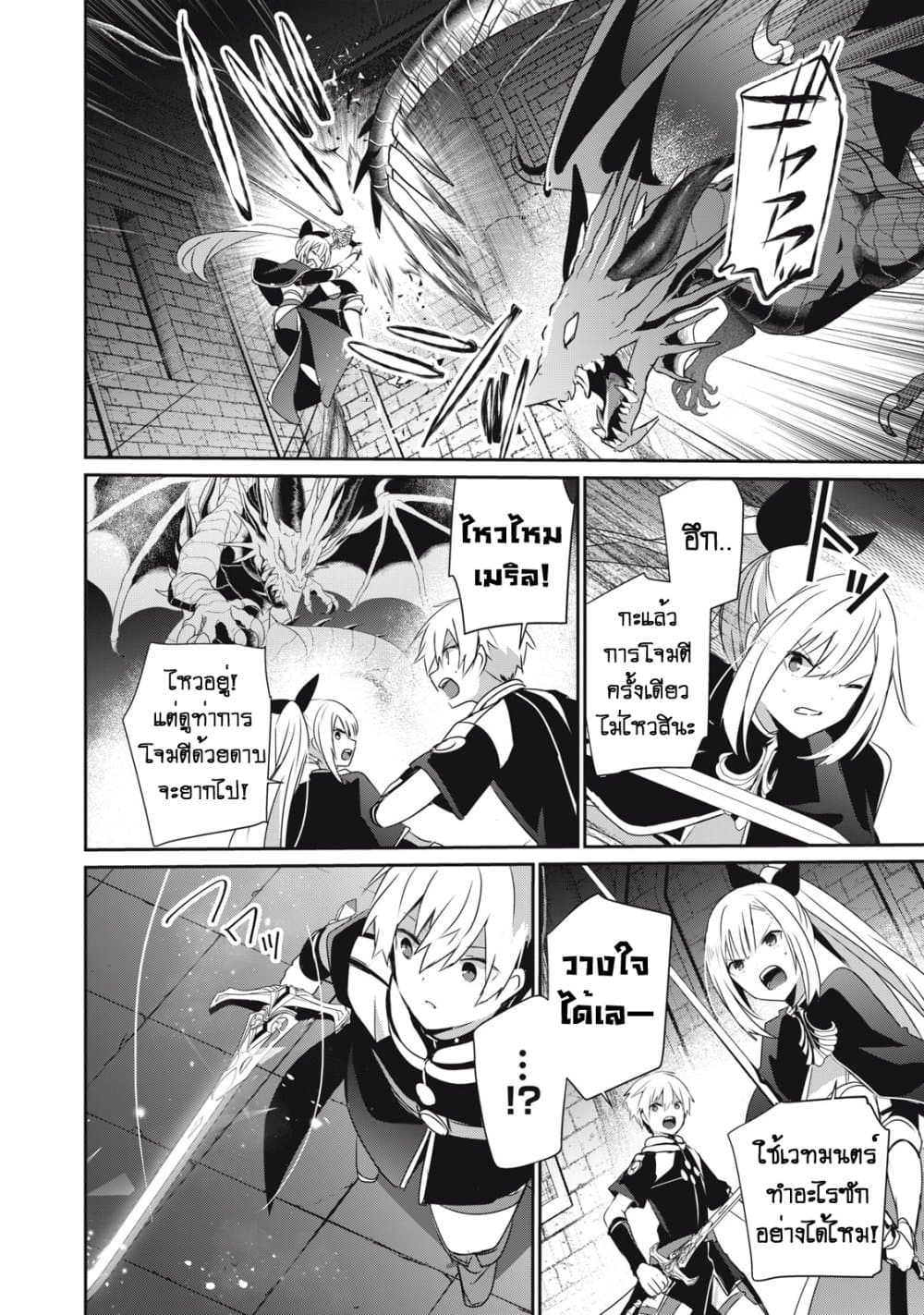 Teihen Boukensha da kedo Mahou wo Kiwamete Miru Koto ni Shita page 10