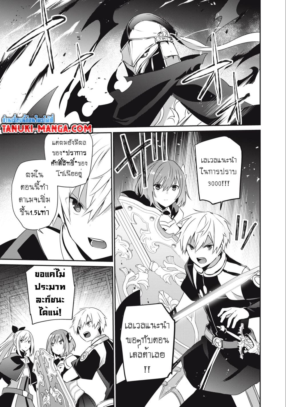 Teihen Boukensha da kedo Mahou wo Kiwamete Miru Koto ni Shita page 1