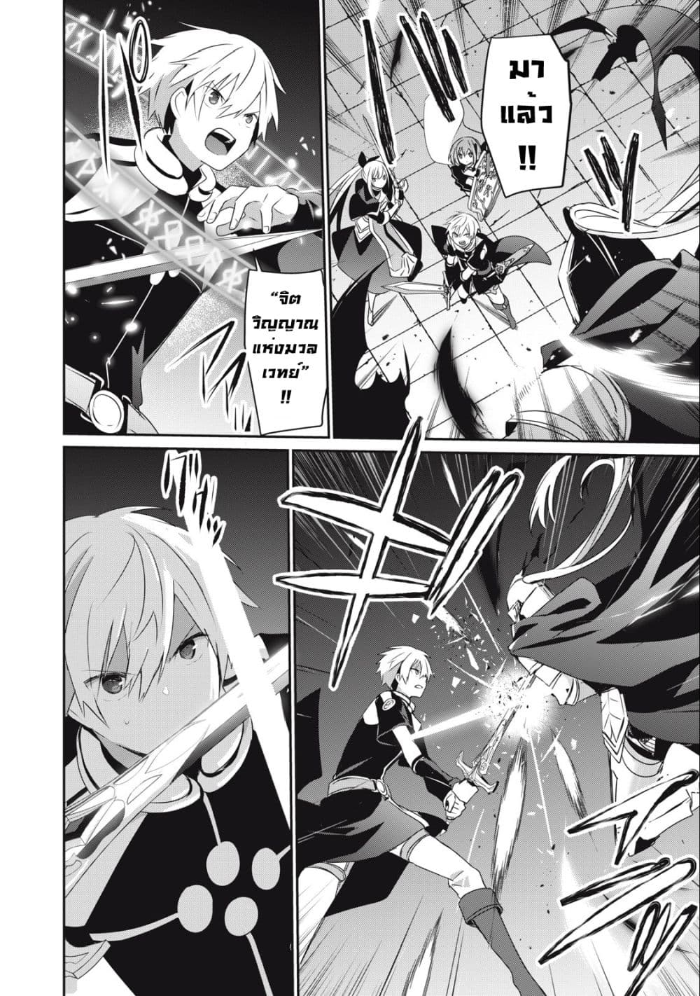 Teihen Boukensha da kedo Mahou wo Kiwamete Miru Koto ni Shita page 2