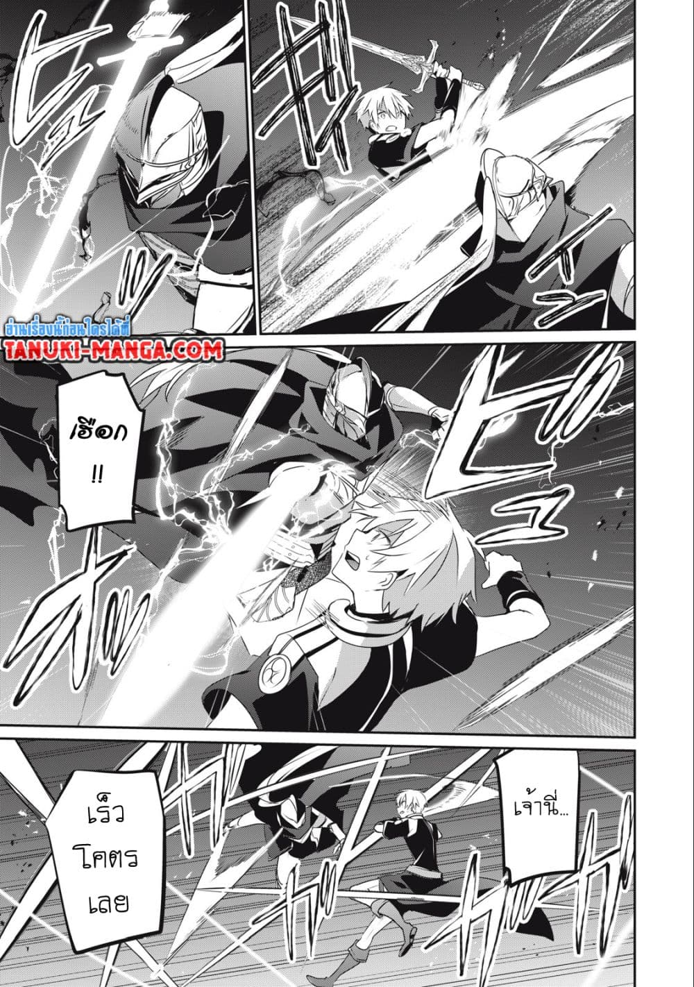 Teihen Boukensha da kedo Mahou wo Kiwamete Miru Koto ni Shita page 3