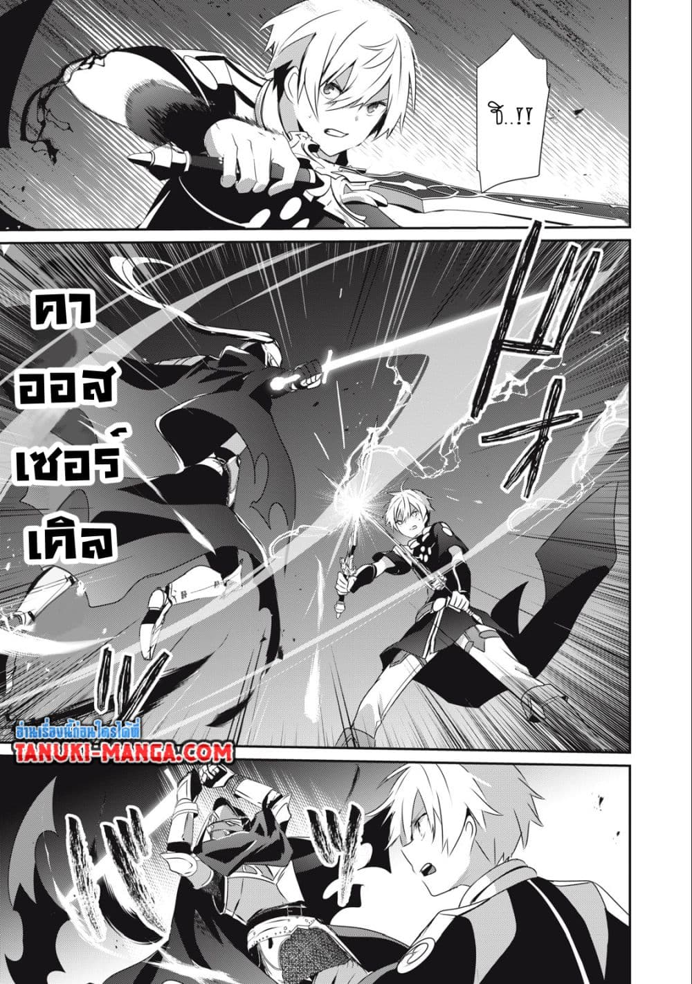 Teihen Boukensha da kedo Mahou wo Kiwamete Miru Koto ni Shita page 7