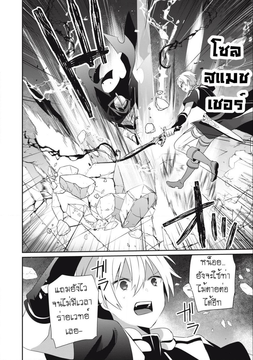 Teihen Boukensha da kedo Mahou wo Kiwamete Miru Koto ni Shita page 8