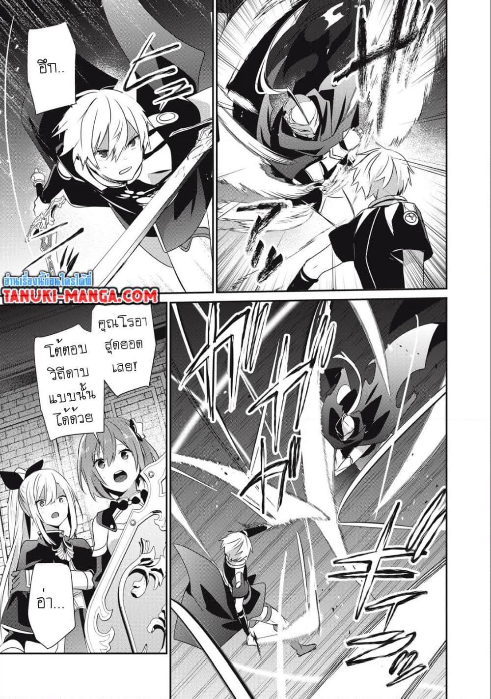 Teihen Boukensha da kedo Mahou wo Kiwamete Miru Koto ni Shita page 9