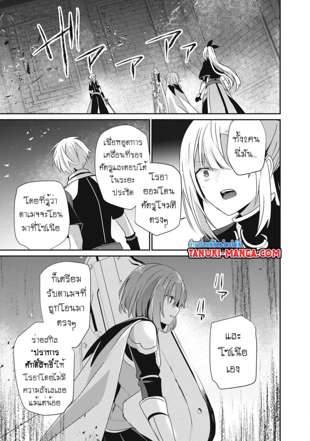 Teihen Boukensha da kedo Mahou wo Kiwamete Miru Koto ni Shita page 1