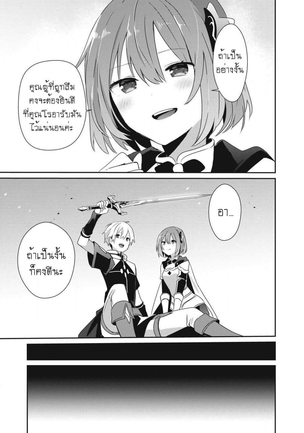 Teihen Boukensha da kedo Mahou wo Kiwamete Miru Koto ni Shita page 10