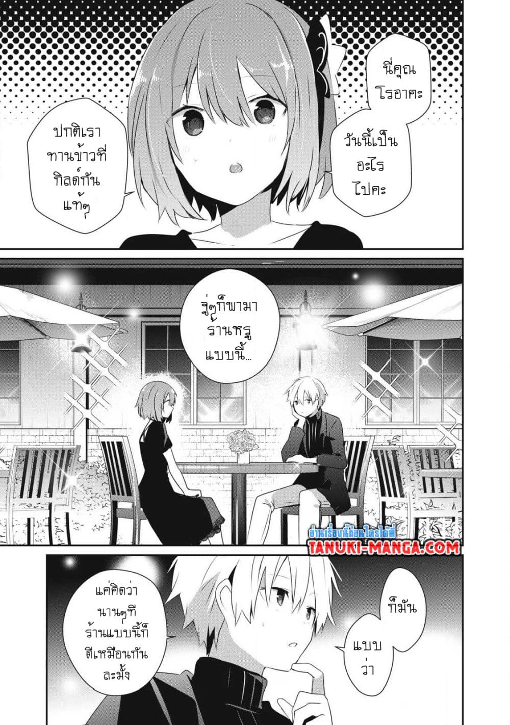 Teihen Boukensha da kedo Mahou wo Kiwamete Miru Koto ni Shita page 1