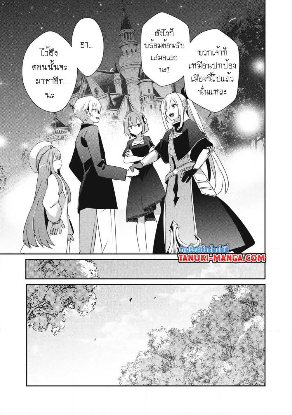 Teihen Boukensha da kedo Mahou wo Kiwamete Miru Koto ni Shita page 7