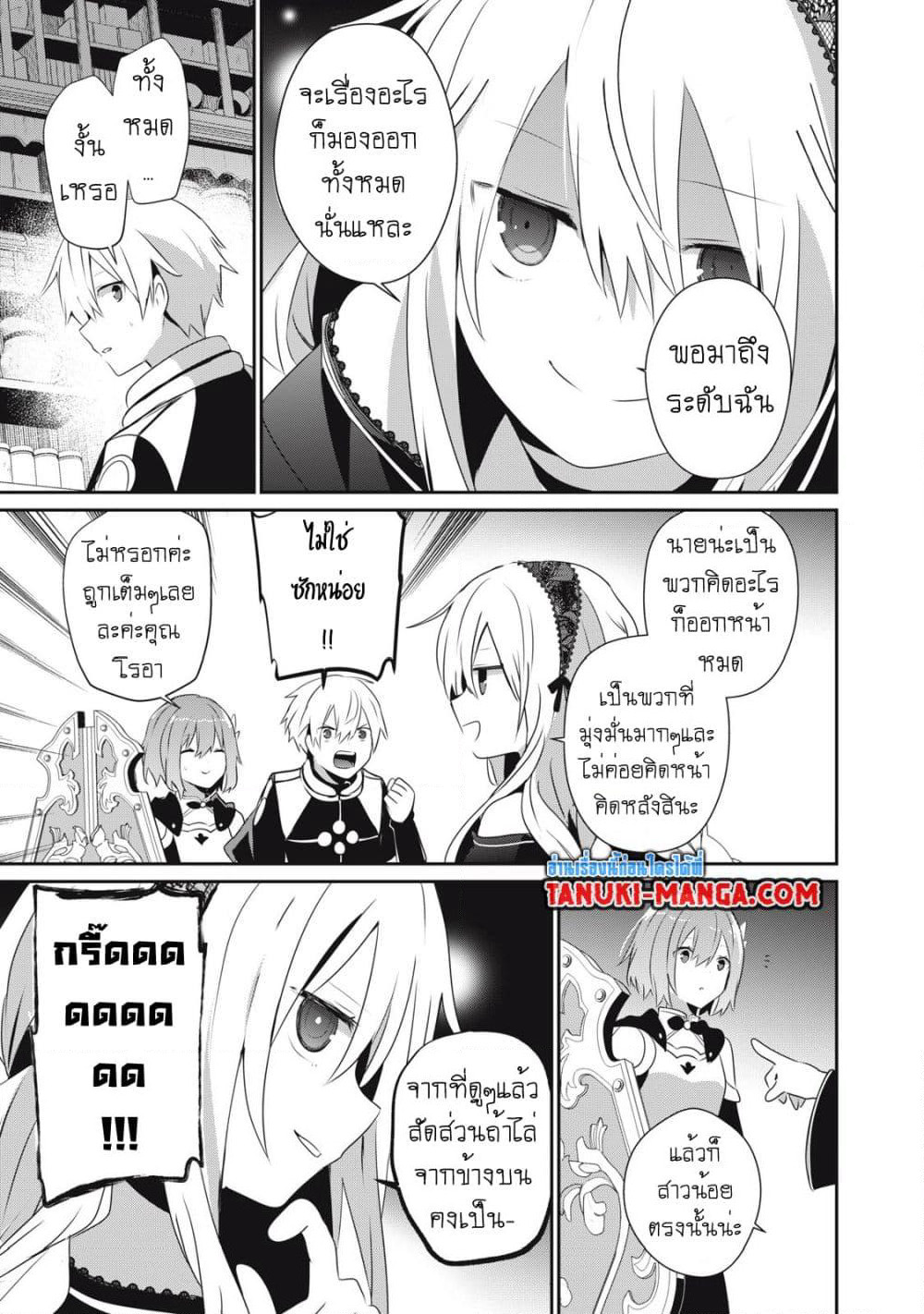Teihen Boukensha da kedo Mahou wo Kiwamete Miru Koto ni Shita page 5